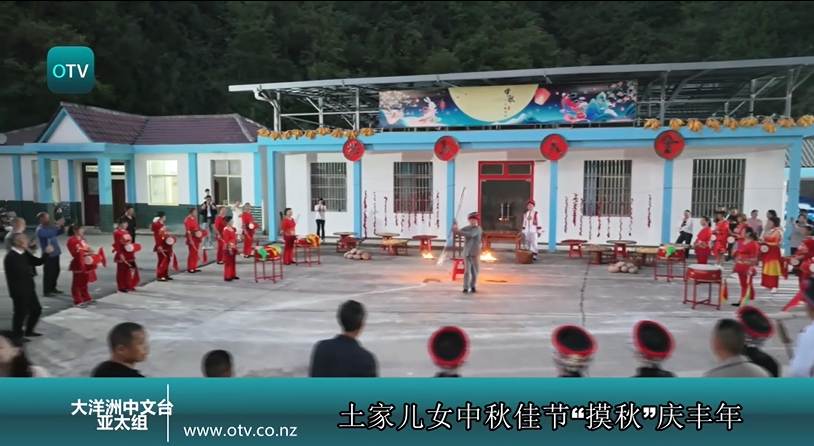 土家儿女中秋佳节“摸秋”庆丰年